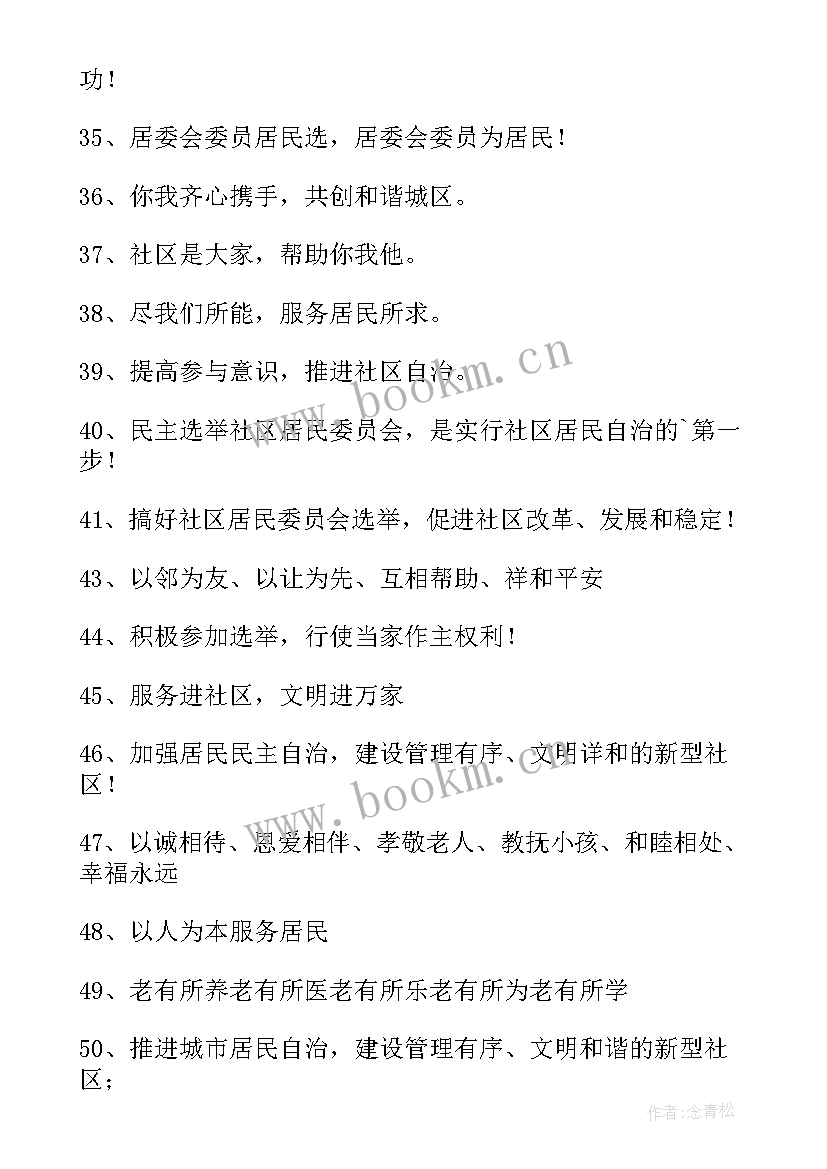 社区幸福院年度计划 社区工作计划(优秀10篇)