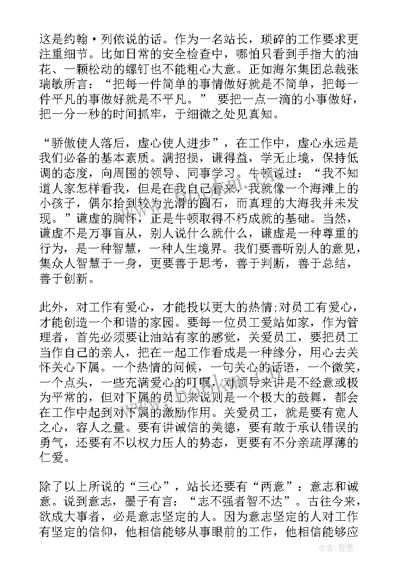 2023年初中思政课培训心得 分享初二学生军训心得体会(精选5篇)