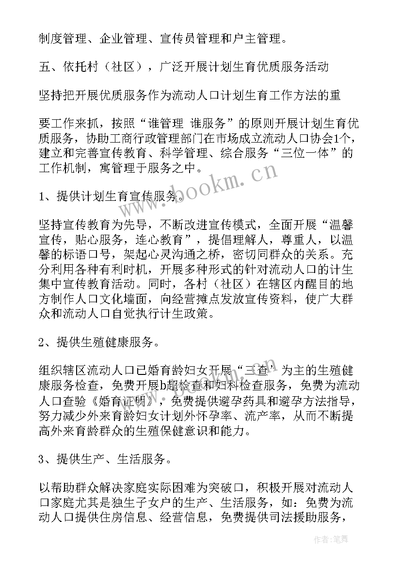 乡镇科普日活动方案 乡镇工作计划(精选9篇)