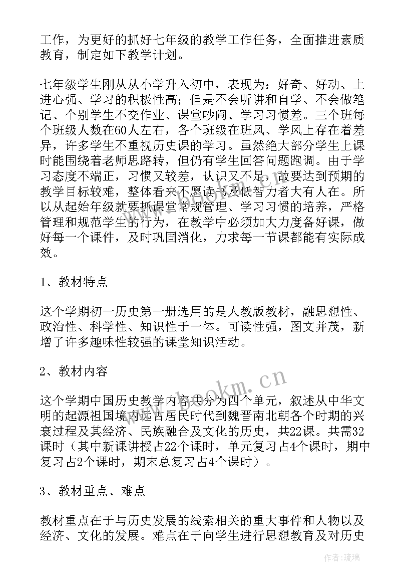 学校历史总结(模板8篇)