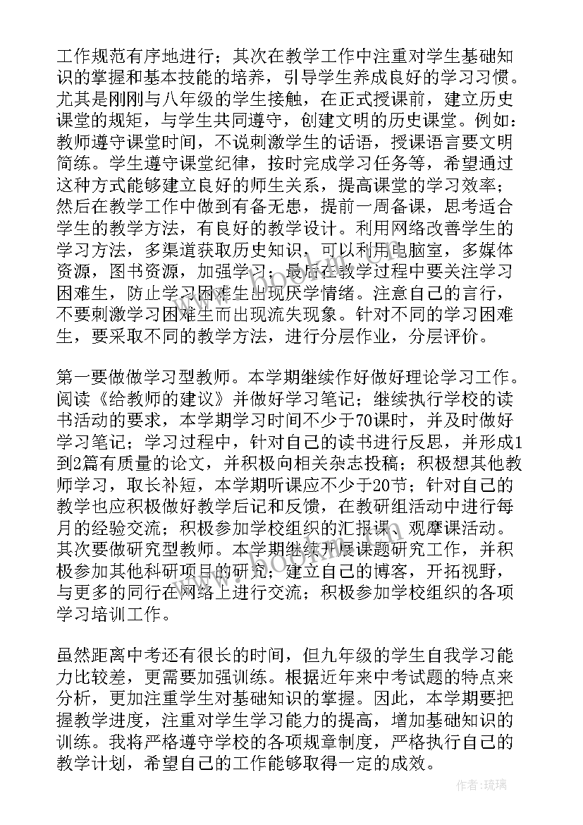 学校历史总结(模板8篇)