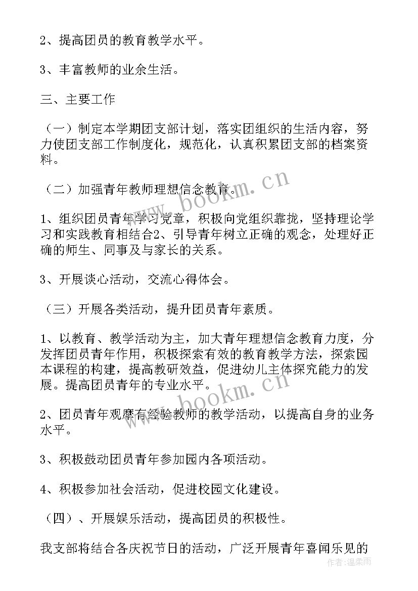 最新机关事务局工作总结及计划 机关妇女工作计划(通用5篇)