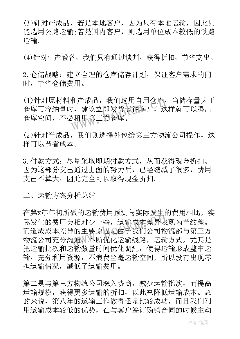 仓储物流工作总结 仓储物流个人年终工作总结仓储物流工作总结(模板10篇)