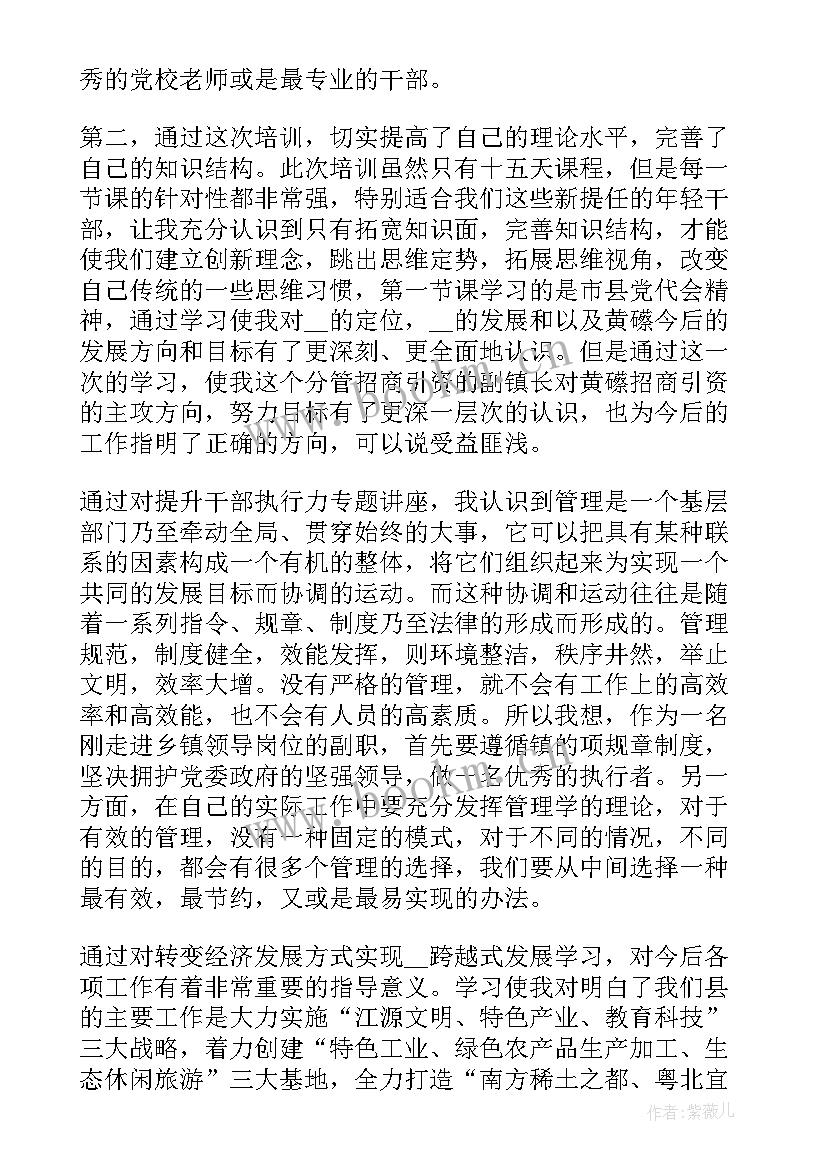 2023年科级干部培训班讲话稿 科级干部培训班心得体会(优秀10篇)