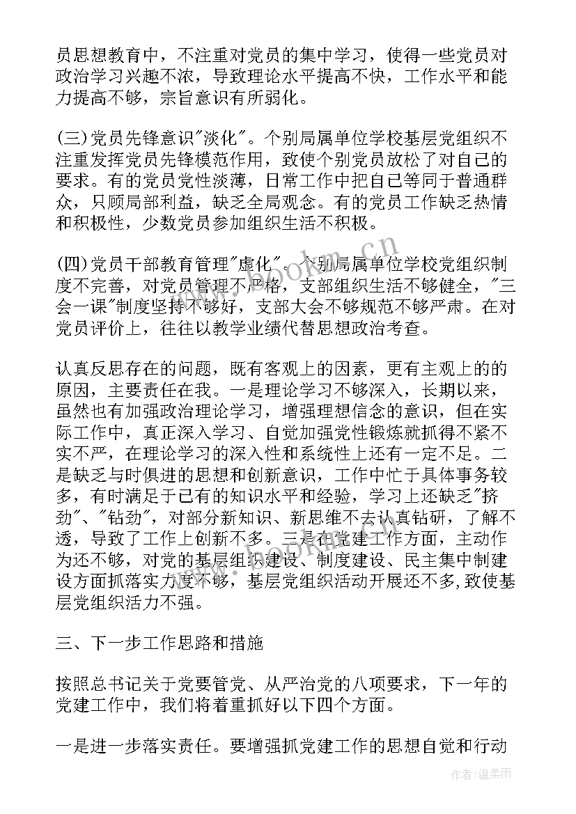 2023年下季度工作打算 下季度工作计划(通用8篇)