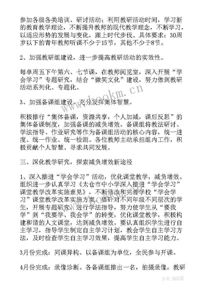 最新心电室总结(大全5篇)