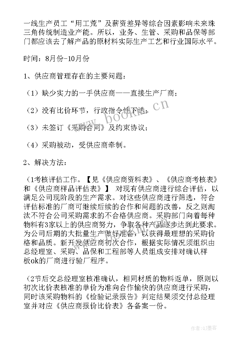 最新镀锌厂生产厂长月总结报告(实用7篇)