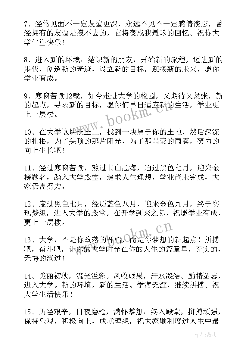 对新生的工作计划(精选9篇)