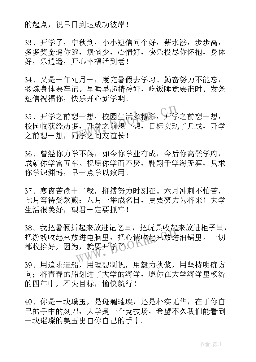 对新生的工作计划(精选9篇)