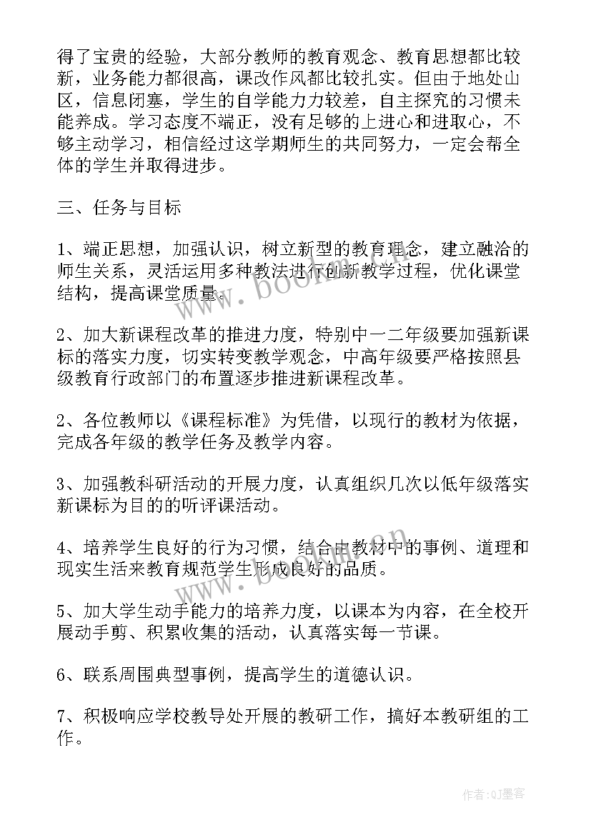 思想品德考试范围 思品工作计划(实用8篇)