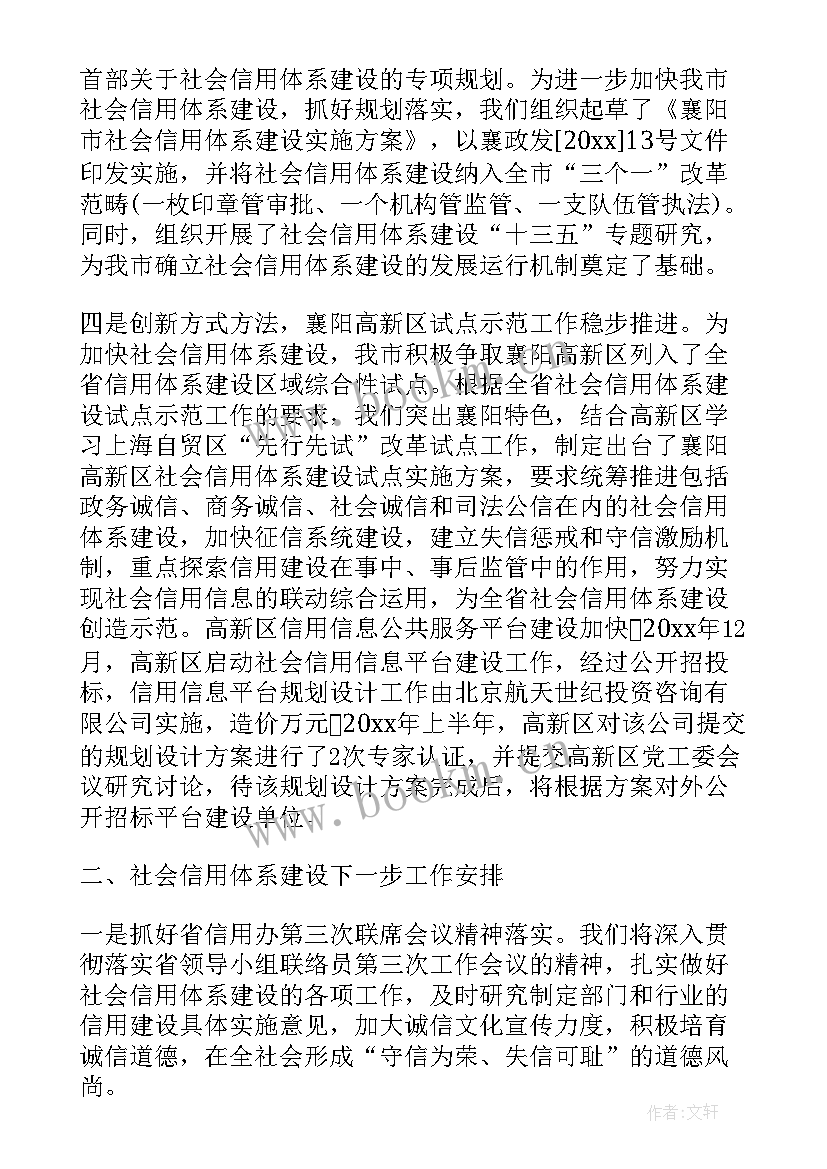 网络农业方面工作计划(模板5篇)