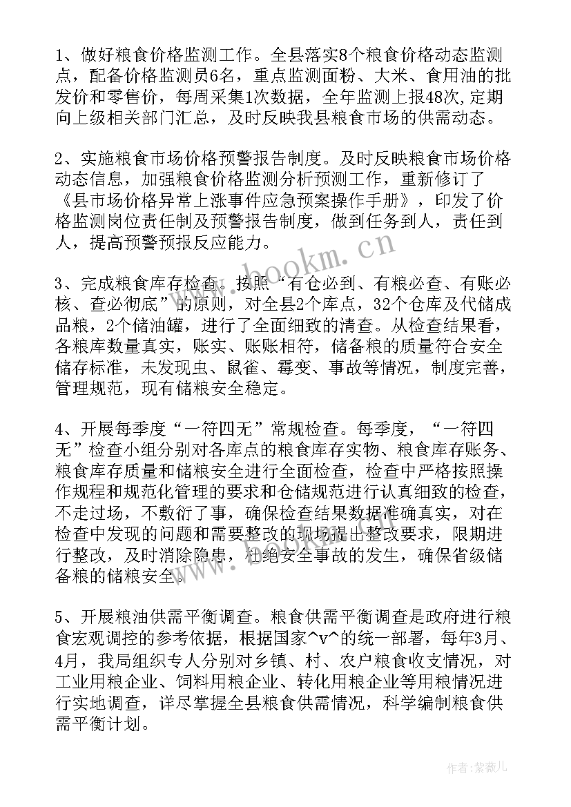 智慧团建工作总结 智慧应急工作总结(实用9篇)