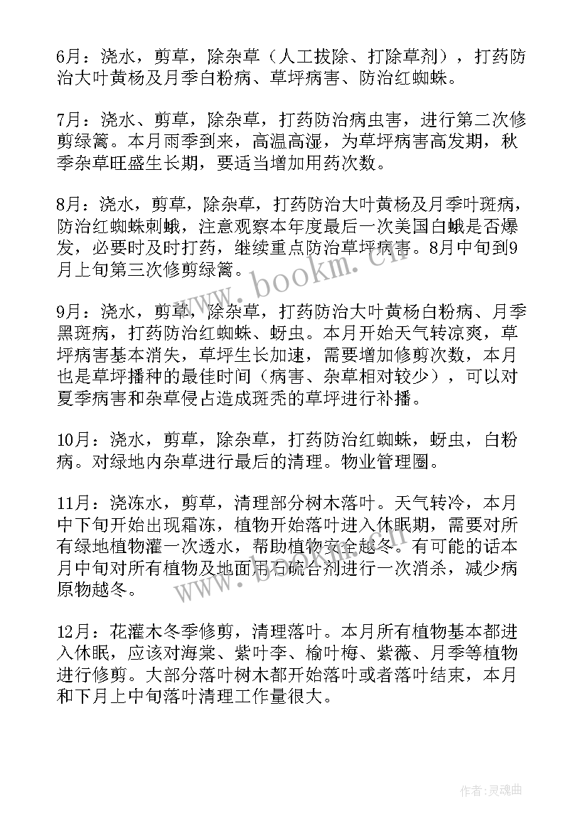 2023年复工培训工作计划方案 物业教育培训工作计划方案(模板8篇)