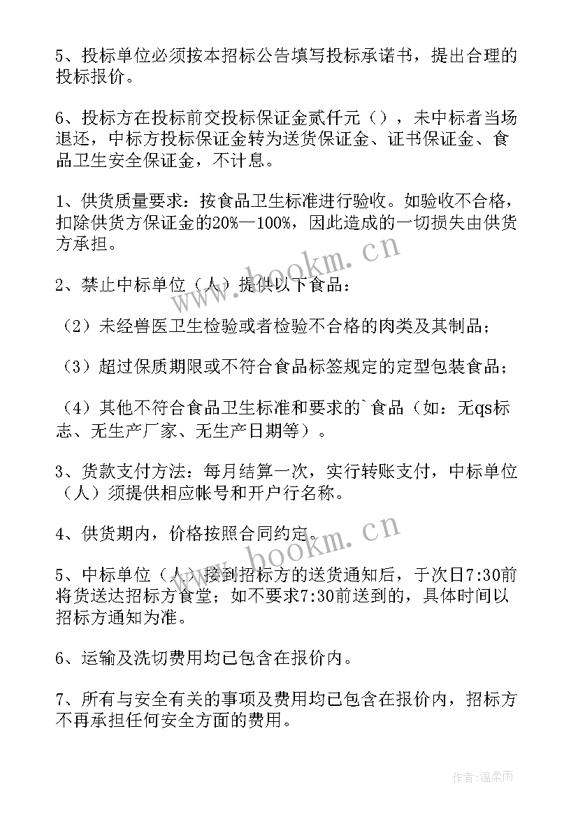 最新配网系统工作计划表 没有系统工作计划优选(通用7篇)