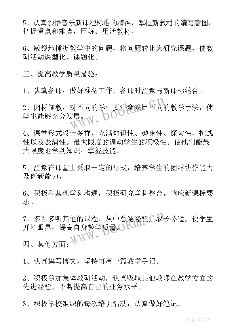 2023年班工作计划基本格式 工作计划格式(模板9篇)