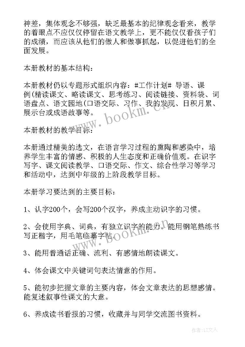 2023年班工作计划基本格式 工作计划格式(模板9篇)