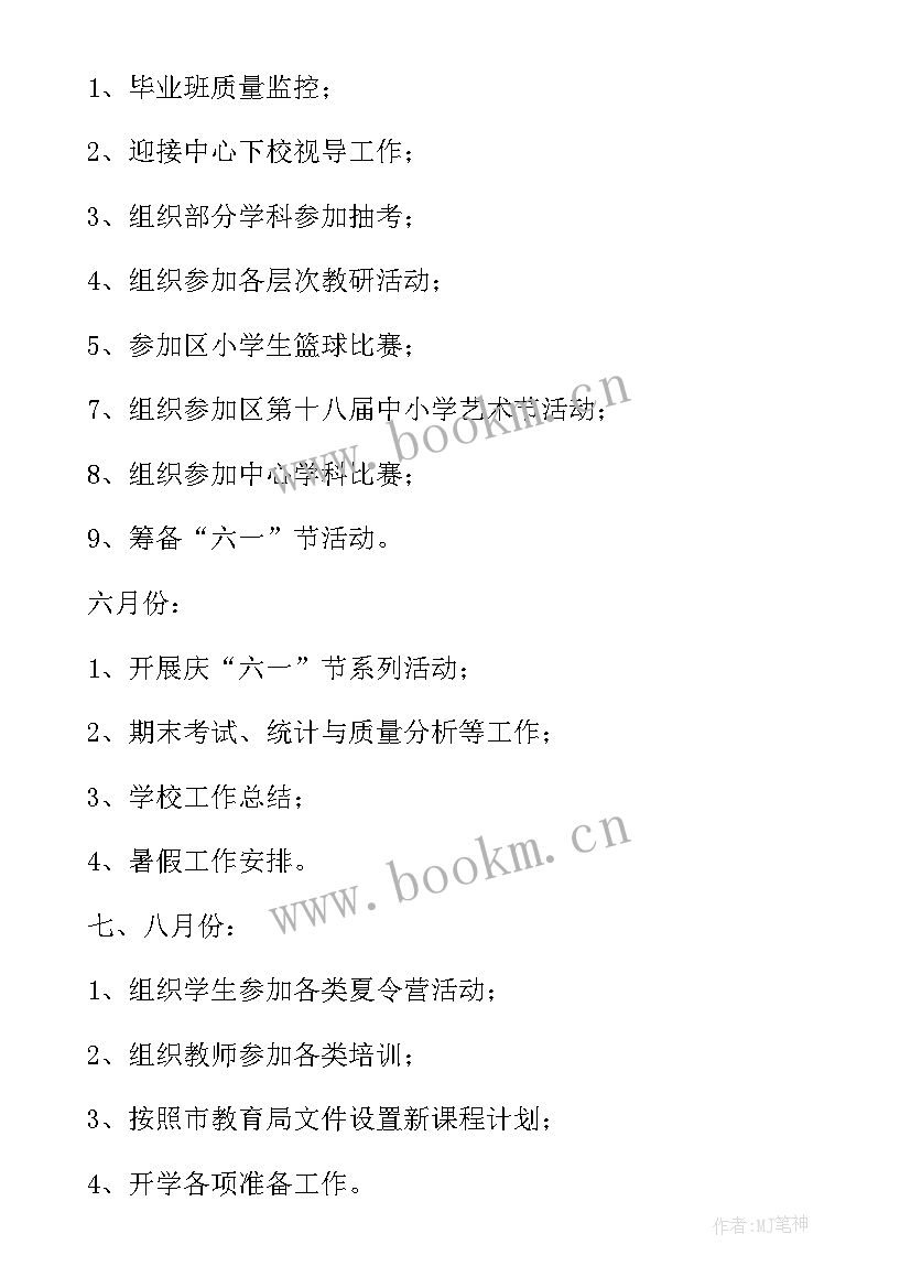 2023年缺乏工作计划(优质5篇)