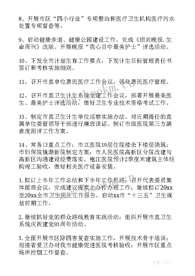 2023年钢琴老师工作计划(模板5篇)