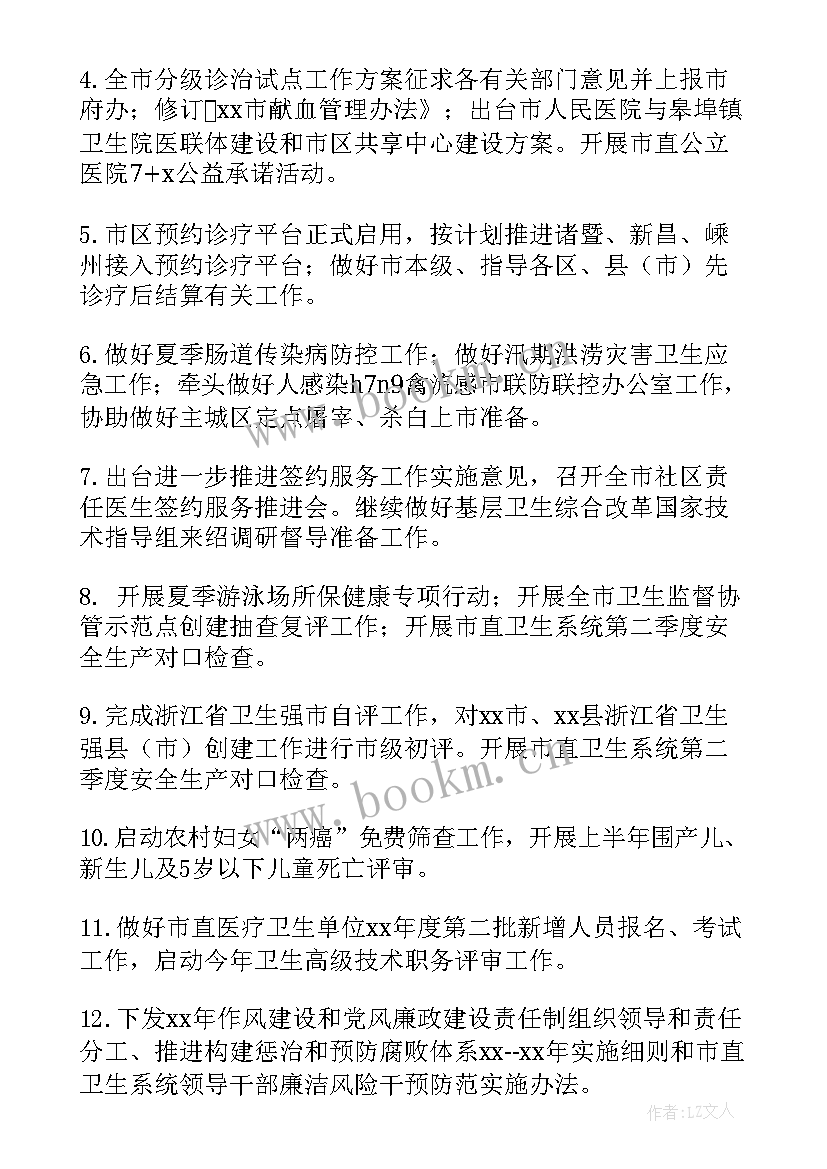 2023年钢琴老师工作计划(模板5篇)