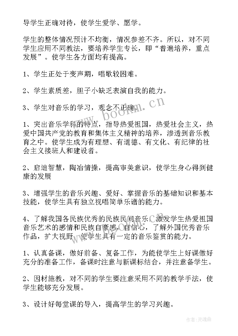 音乐教师工作计划(模板10篇)