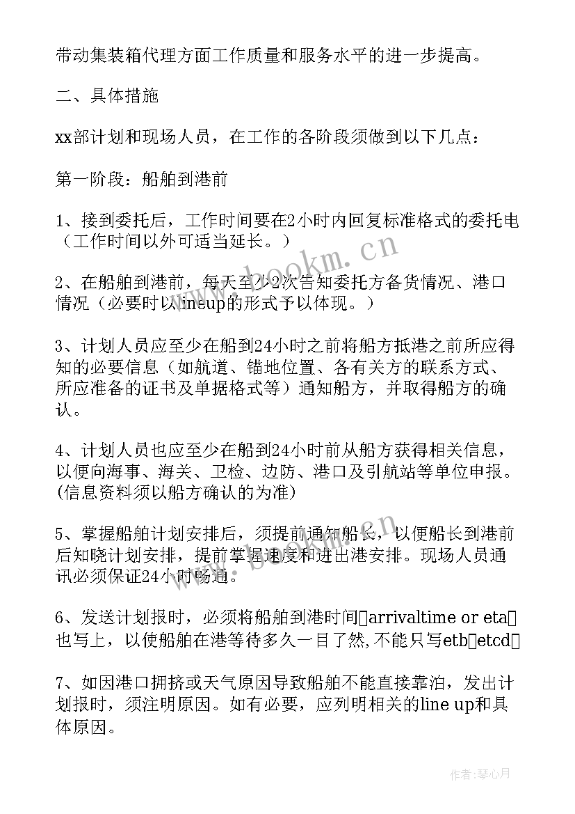 施工计划方案及措施 施工安全管理措施(优质8篇)