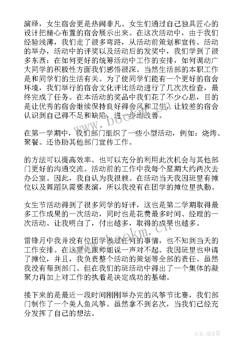 最新系团委工作计划(模板7篇)