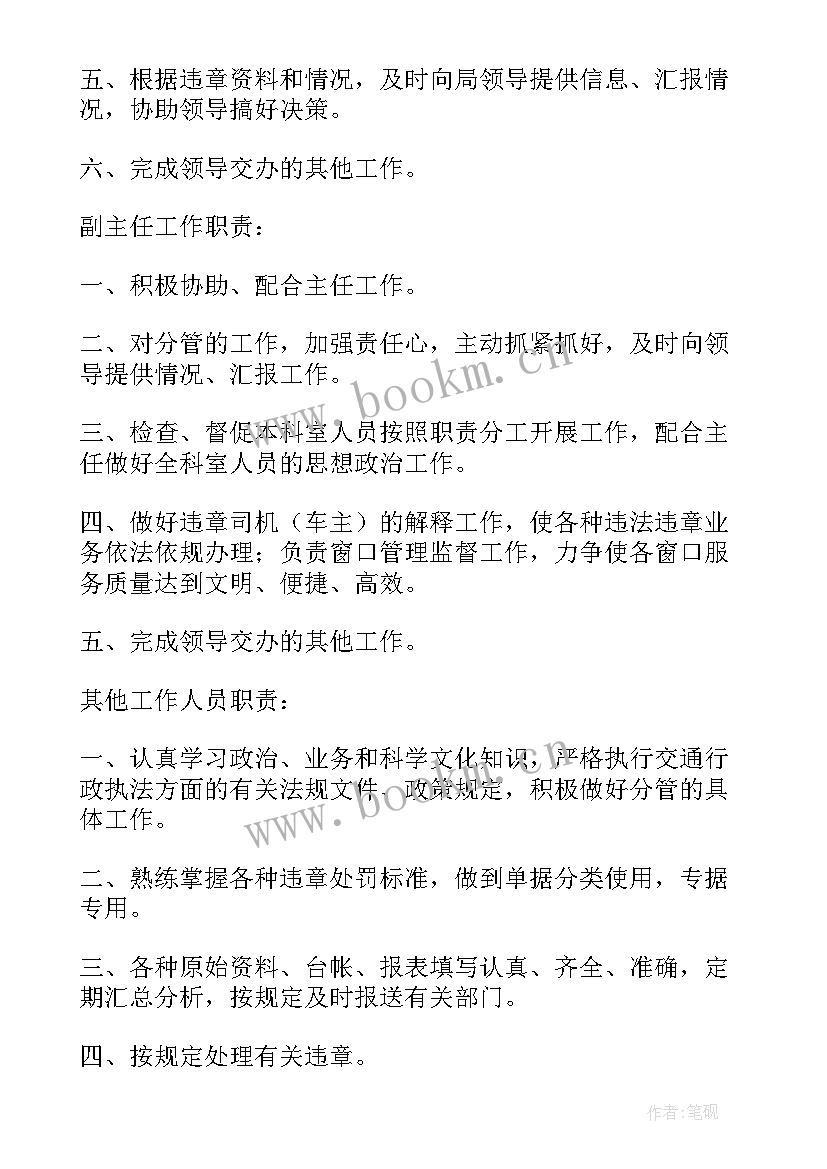 收水费窗口工作计划(大全5篇)