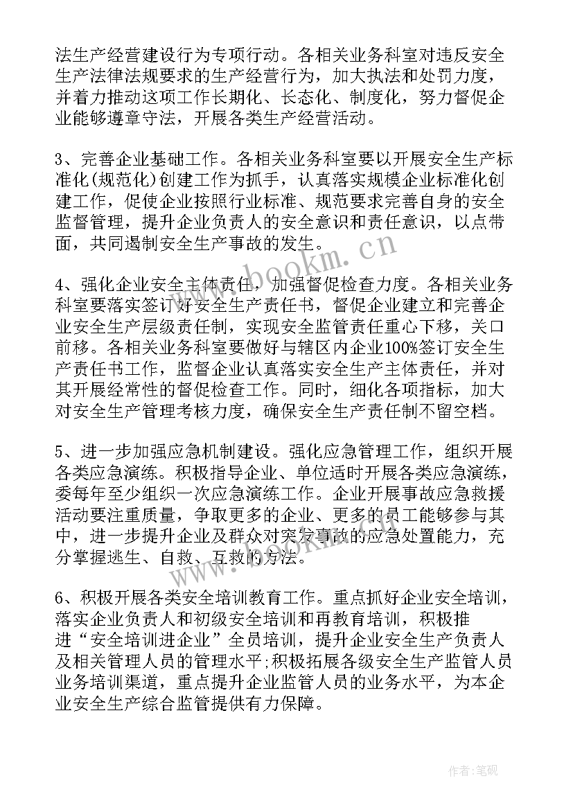 收水费窗口工作计划(大全5篇)