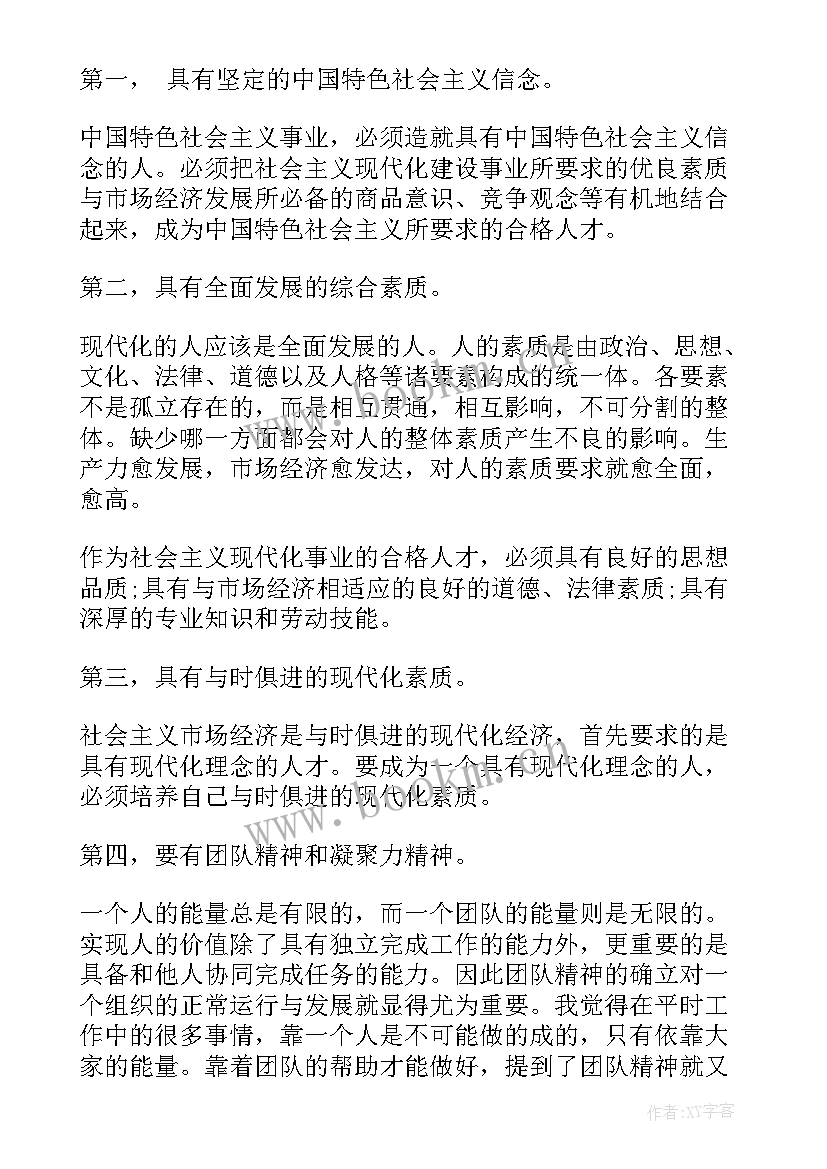 最新科级干部培训 干部培训总结(大全6篇)