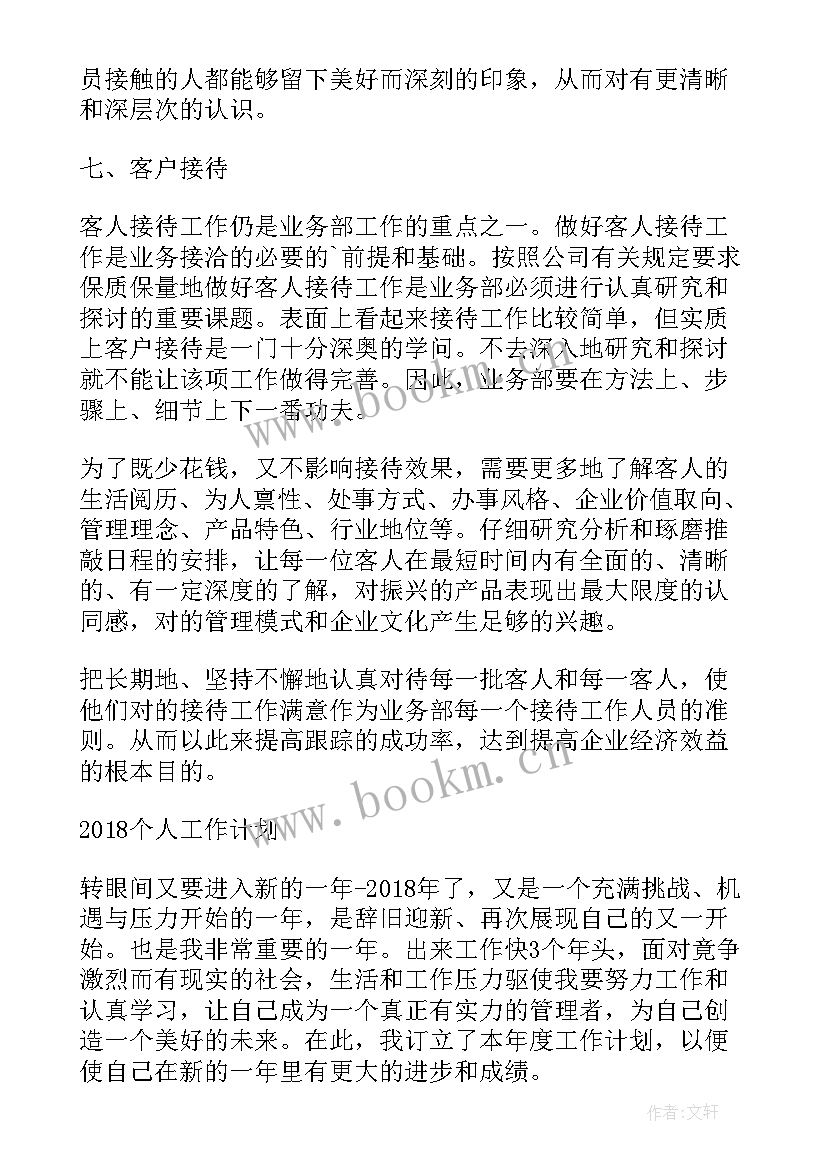 2023年民兵工作计划和报告制度 工作计划(通用7篇)