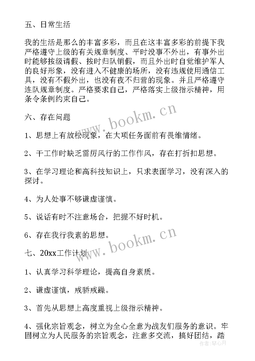 2023年工作计划会议 年工作计划表(模板8篇)