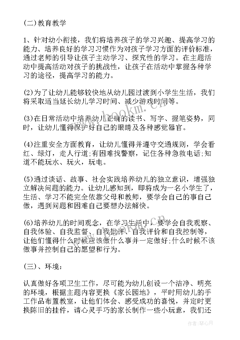 2023年工作计划会议 年工作计划表(模板8篇)