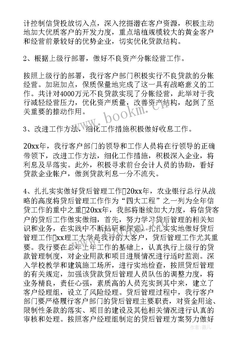 家具客户工作计划 客户工作计划(精选9篇)