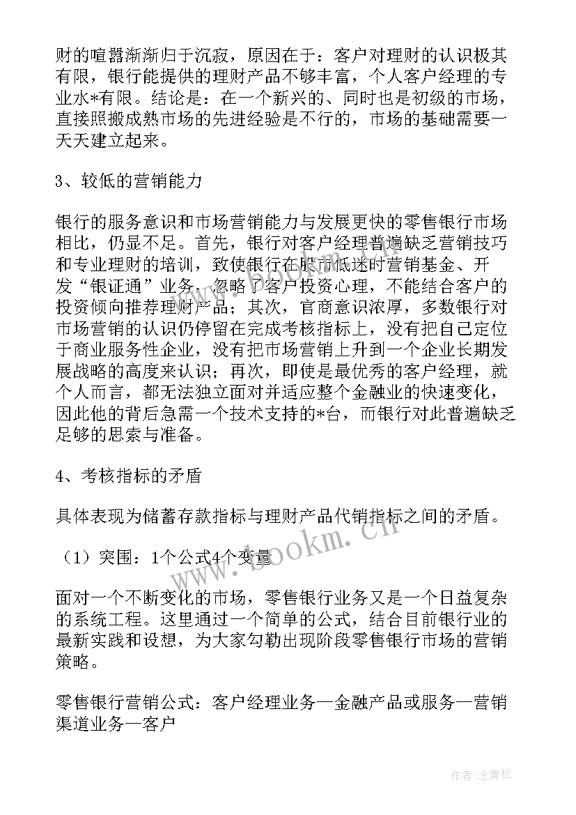 2023年零售药店个人工作总结简单十条 零售药店年终工作总结(通用5篇)