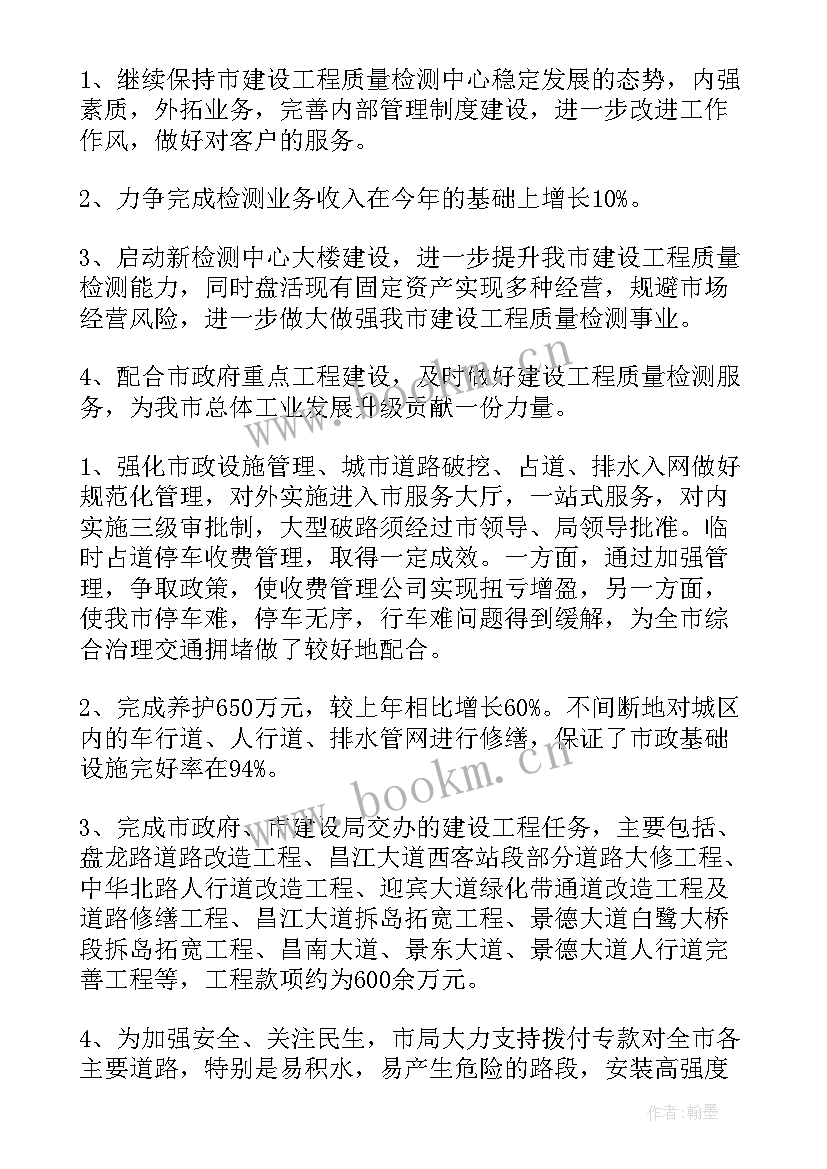 最新砂石检测设备有哪些 检测员工作总结(汇总7篇)