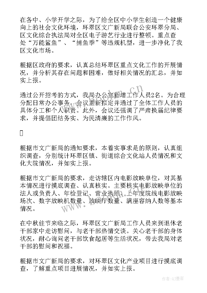 最新报送一季度工作总结的通知 季度工作计划(精选8篇)