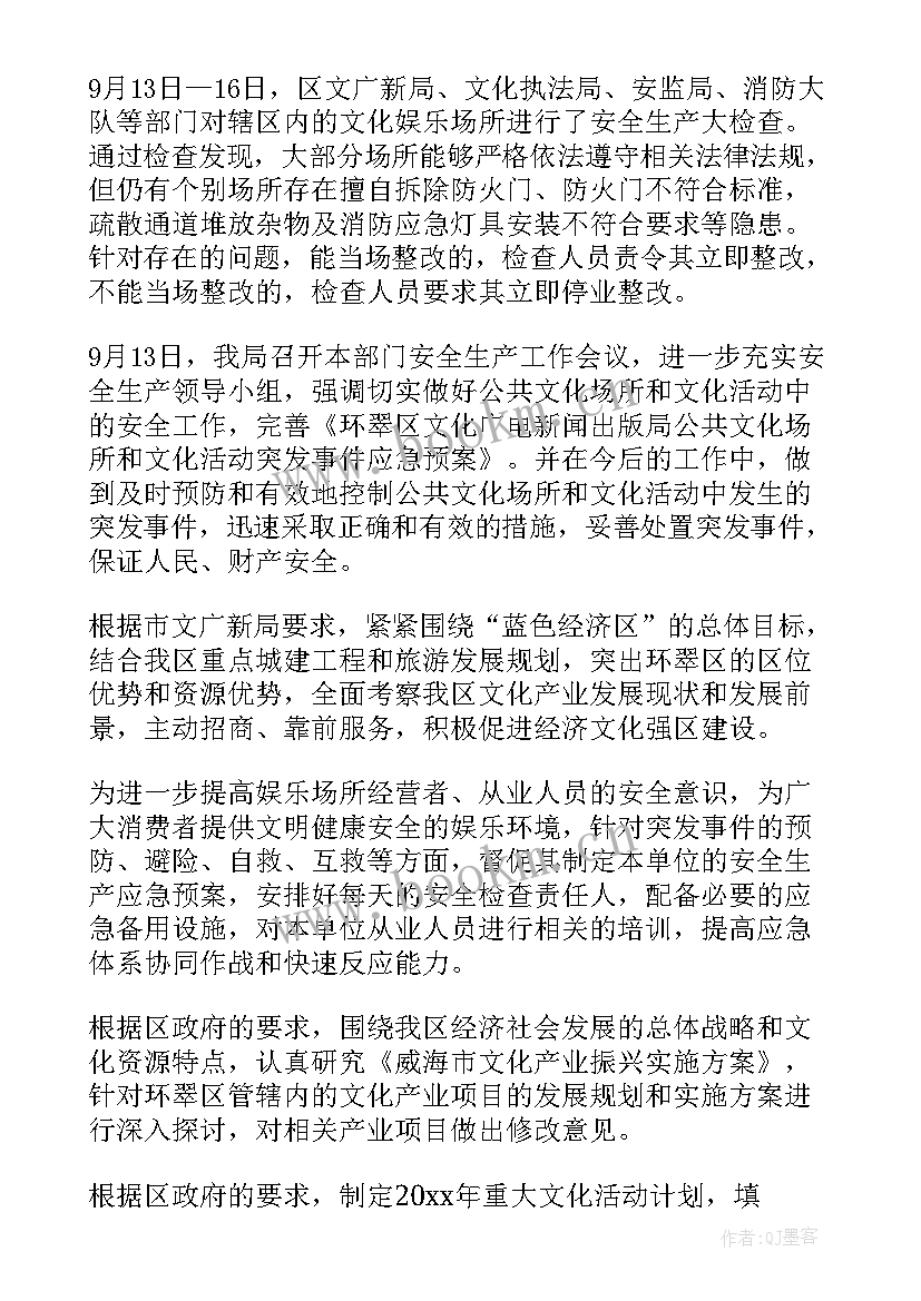 最新报送一季度工作总结的通知 季度工作计划(精选8篇)