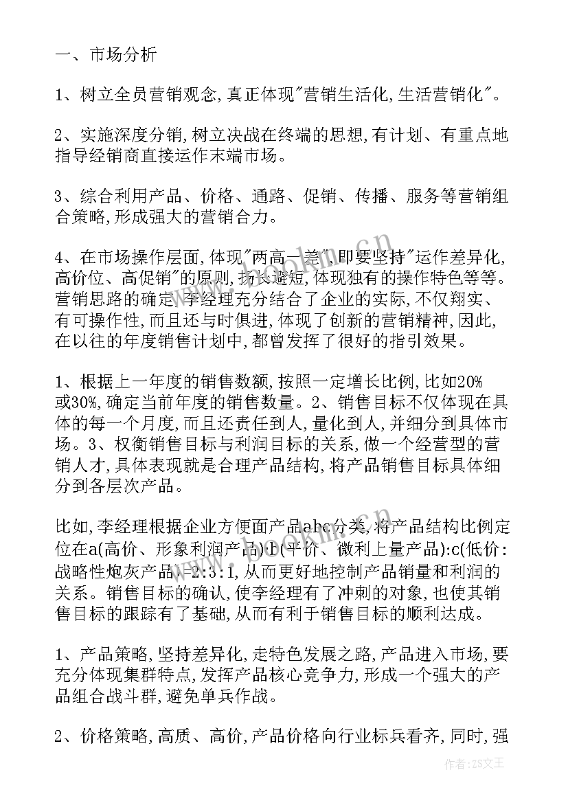 2023年爱卫工作计划(优质5篇)