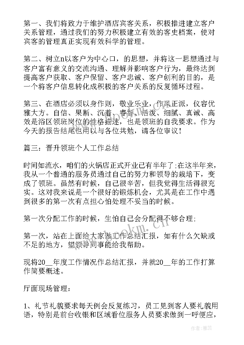 晋升仓库主管述职报告(汇总8篇)