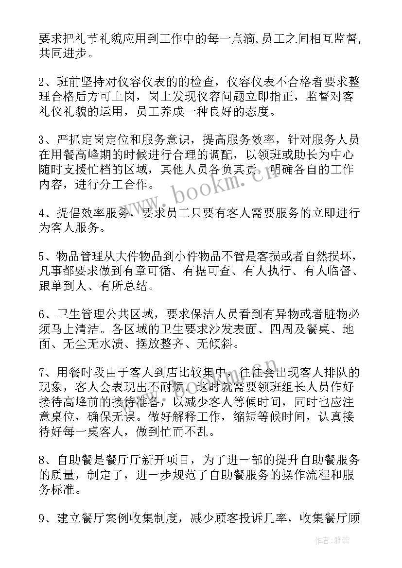 晋升仓库主管述职报告(汇总8篇)