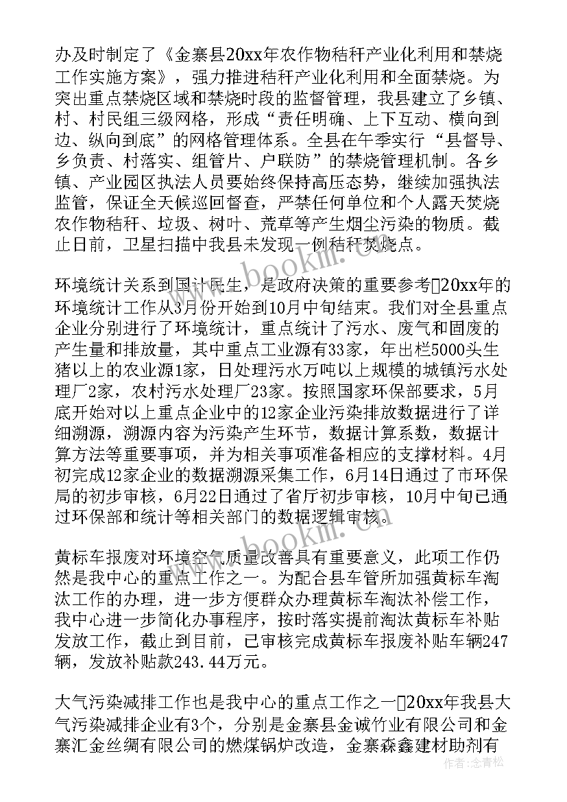 2023年未来会计的工作计划 未来工作计划(实用9篇)