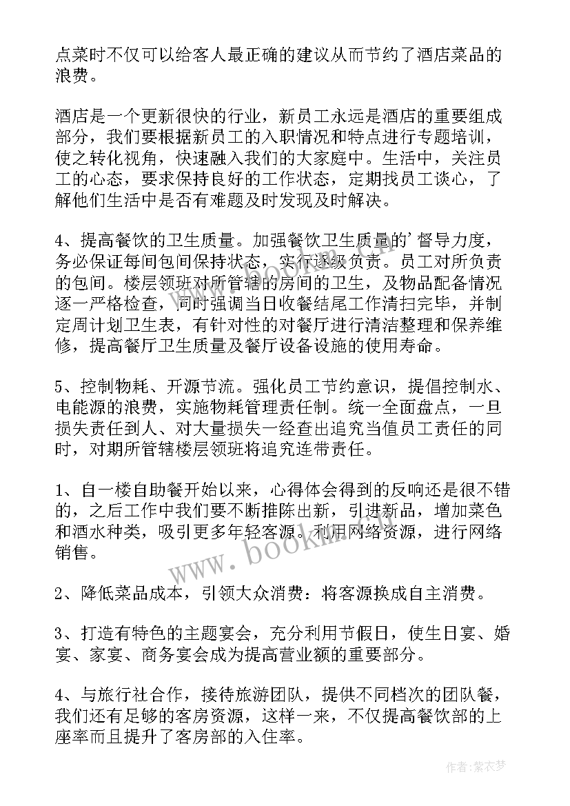 除四害半年工作总结(实用9篇)