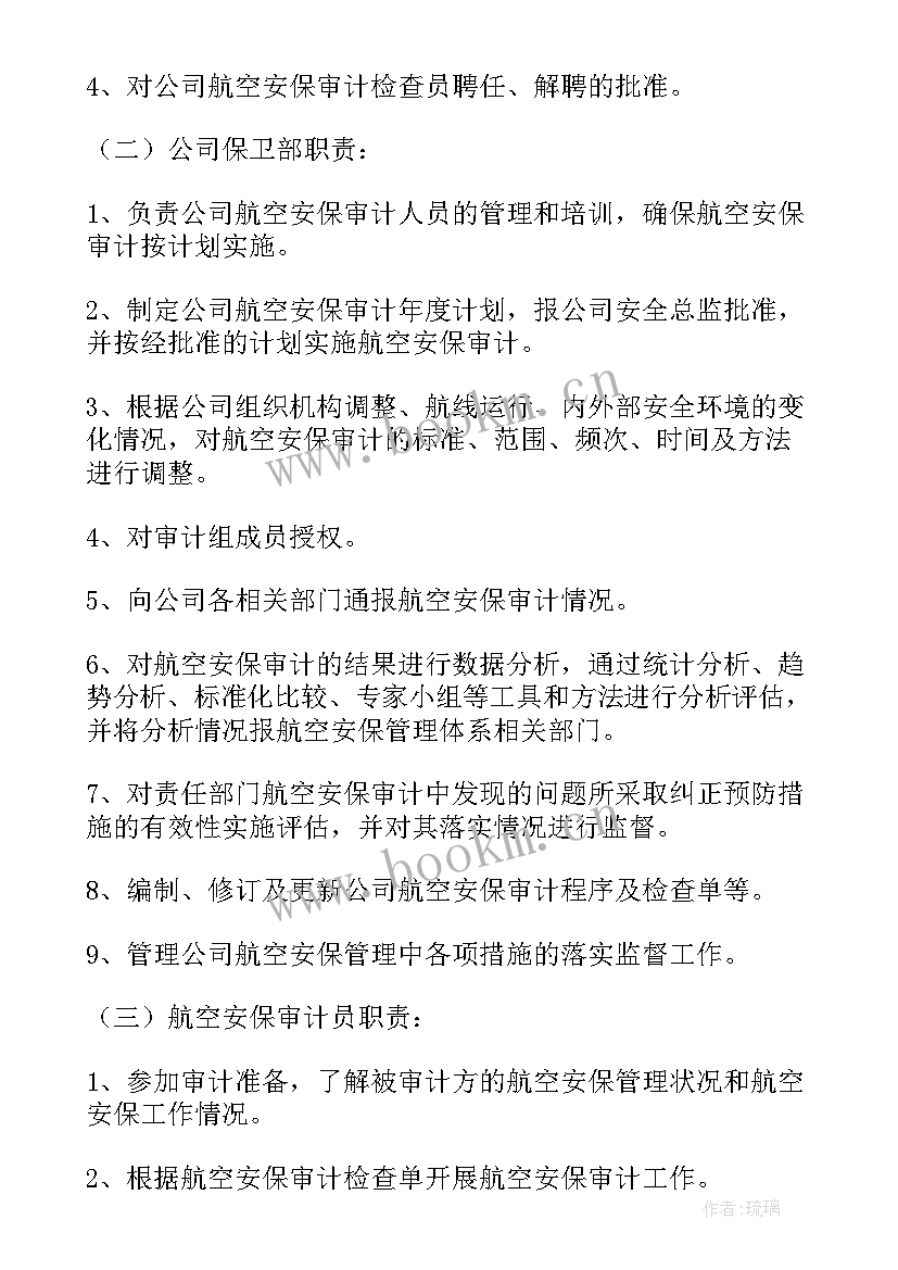 2023年资产盘点计划方案 资产清理盘点工作计划(优秀6篇)