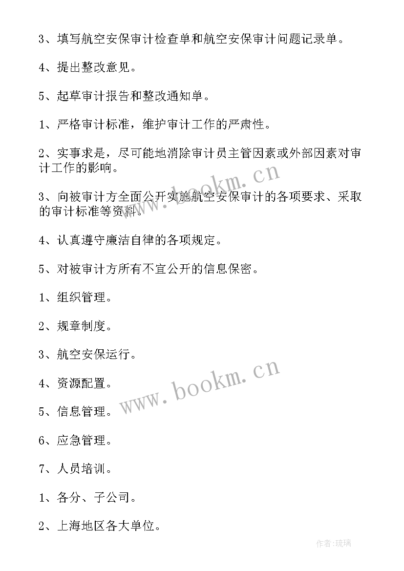 2023年资产盘点计划方案 资产清理盘点工作计划(优秀6篇)