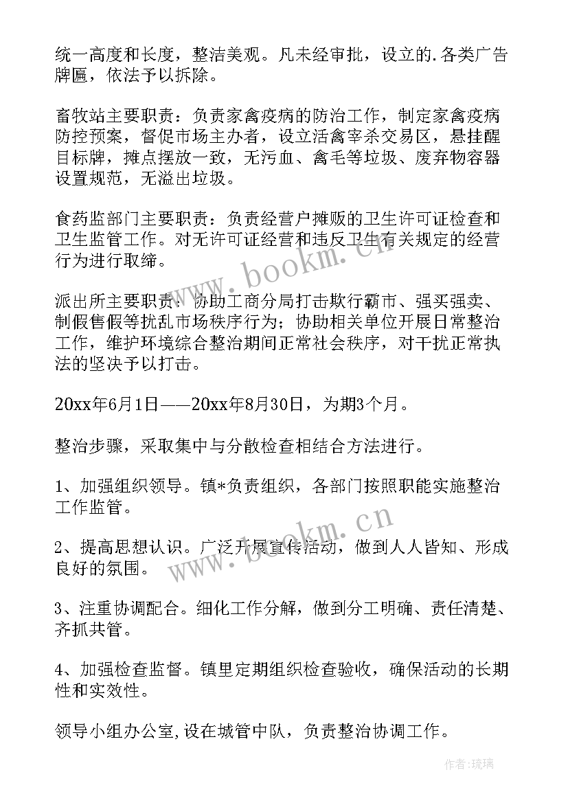 2023年资产盘点计划方案 资产清理盘点工作计划(优秀6篇)