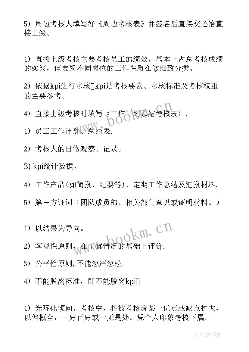 最新重新制订工作计划英语 护理标准制订组工作计划(大全6篇)