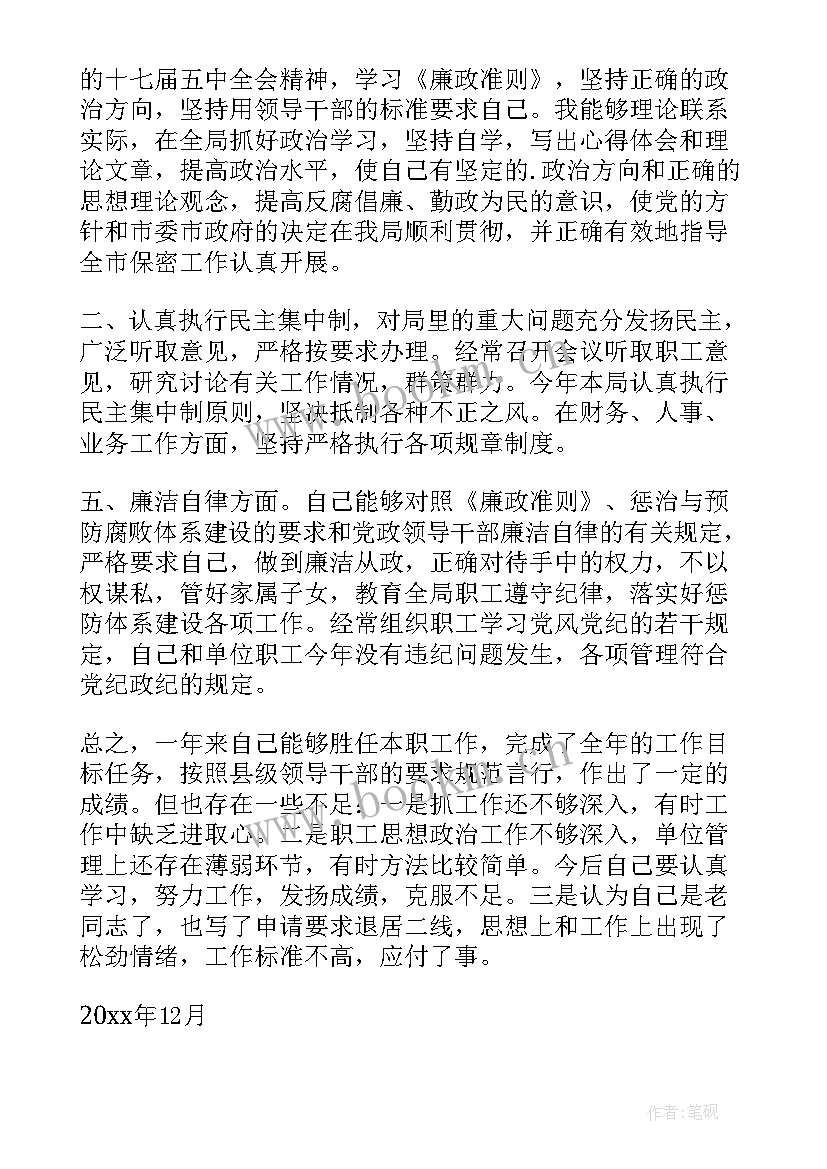 医保待遇审核岗位样 医保待遇保障工作计划(通用6篇)