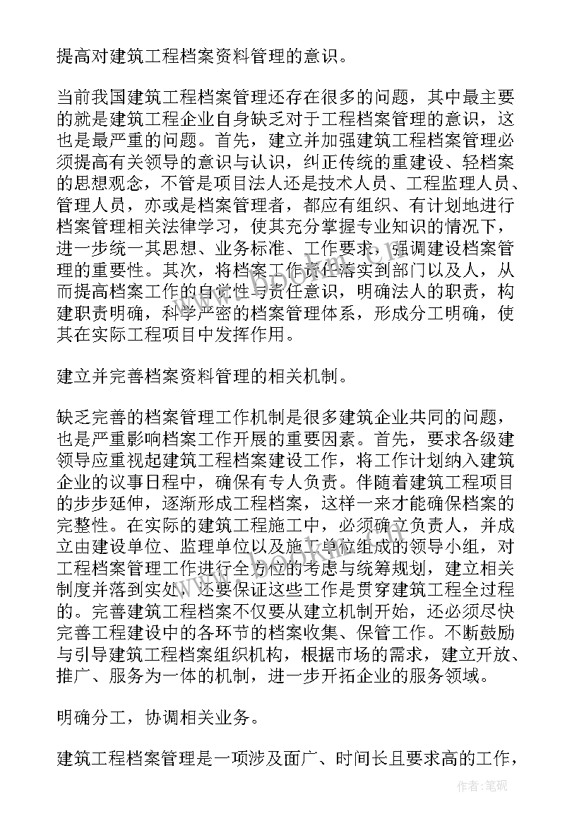 医保待遇审核岗位样 医保待遇保障工作计划(通用6篇)