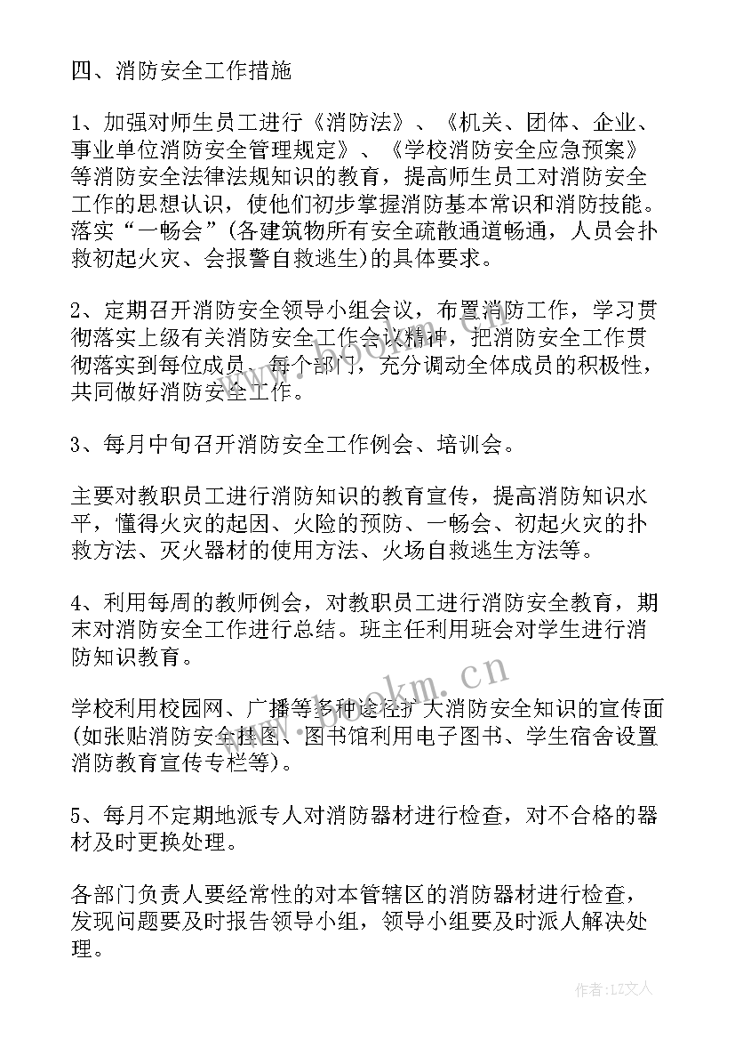 最新排水冬季施工方案 排水法制科工作计划(汇总6篇)