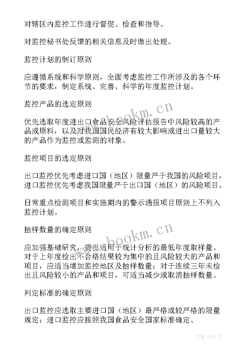 2023年机电队长工作总结(优秀10篇)